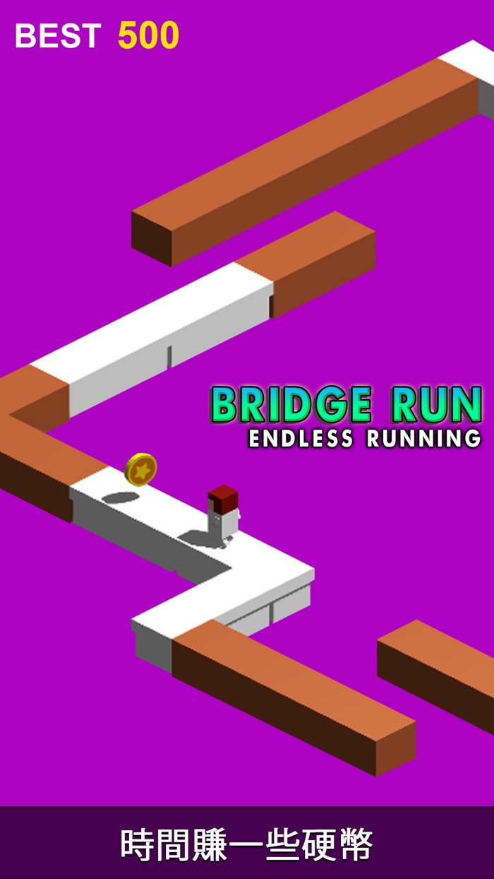 桥奔跑–无尽奔跑