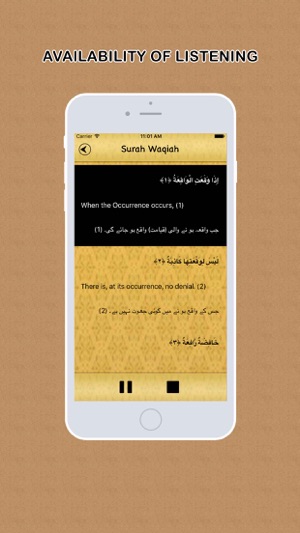 Surah Waqiah Audio Urdu - English Translation(圖3)-速報App