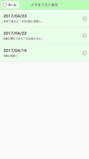 Climb Memo(圖4)-速報App