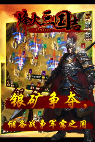 烽火三国志 screenshot 2