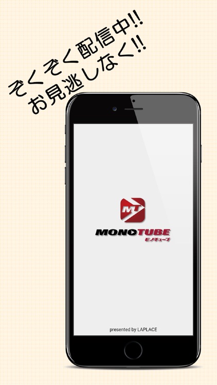 MONOTUBE - 工業生産財オリジナル動画紹介