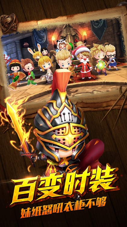 萌萌战起来HD—全新3D换装3V3跨服战