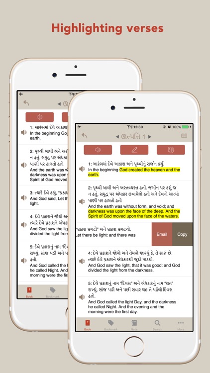 Gujarati and English KJV Bible