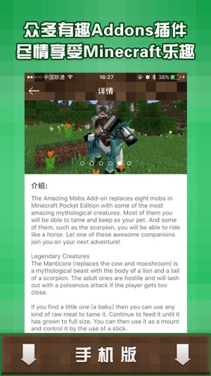 App Store 上的 插件盒子 下载免费mcpe游戏地图for 我的世界 Minecraft