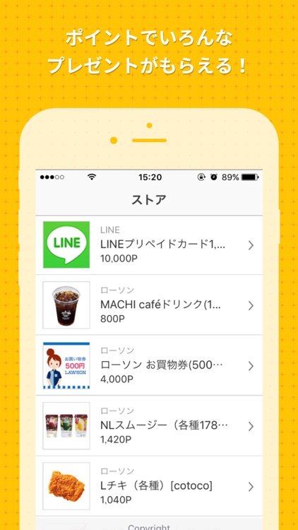 ハニースクリーン〜お小遣いが貯まる魔法のアプリ~