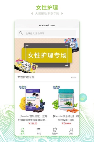 惠游购 screenshot 4