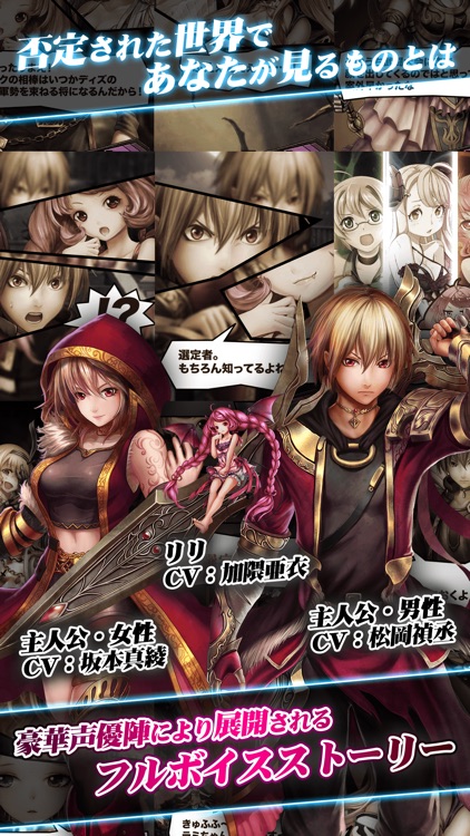 Rpg 人気無料rpgゲーム 美麗な女子が人気カードゲーム美少女系カード人気rpgディスワールド By Tiam