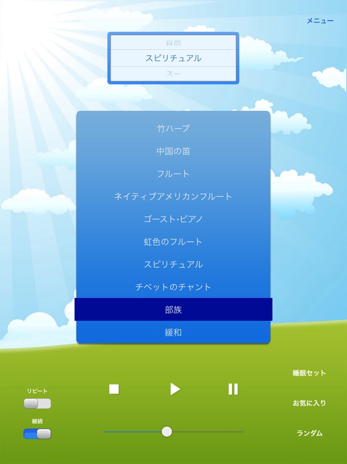 カーミング自然を、メロディーをリラックス、音楽：サウンドをリラックス。ストレスリリーフ、瞑想、不安