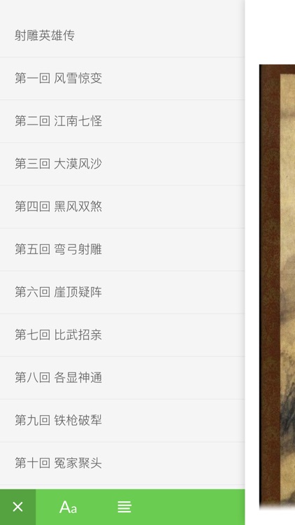 【2017精校版】金庸作品全集 - for 金庸