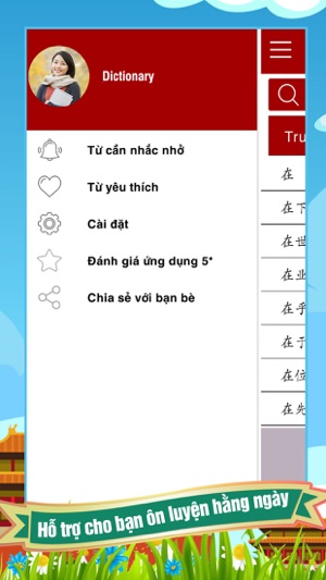 Từ điển Việt - Trung - Việt(圖1)-速報App