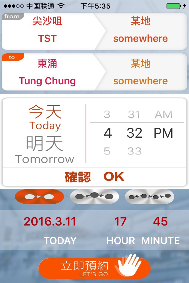 AirportTaxiHK 香港機場的士 screenshot 2