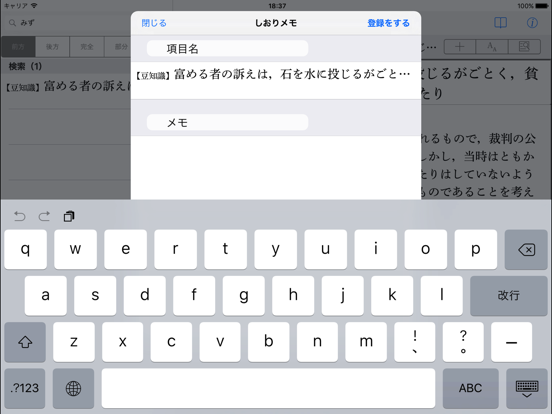 図解による法律用語辞典(補訂４版追補)のおすすめ画像4