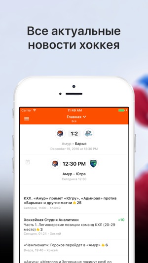 Sports.ru — все о ХК Амур