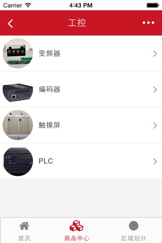 宁夏机电网 screenshot 3