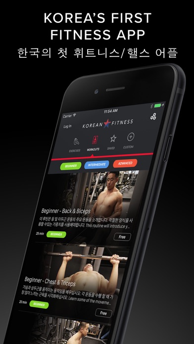 How to cancel & delete Korean Fitness from iphone & ipad 1