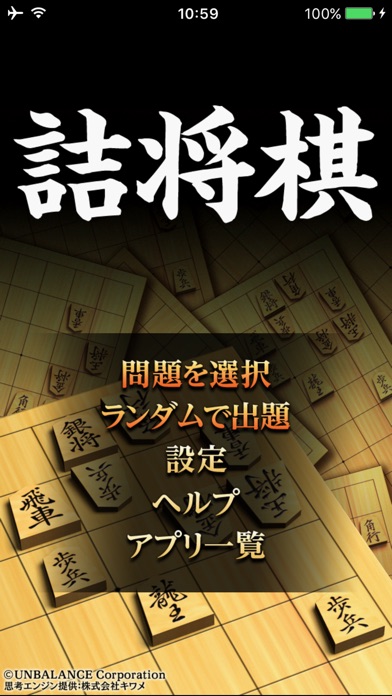 【图】詰将棋(截图2) 【图】詰将棋(截图2)