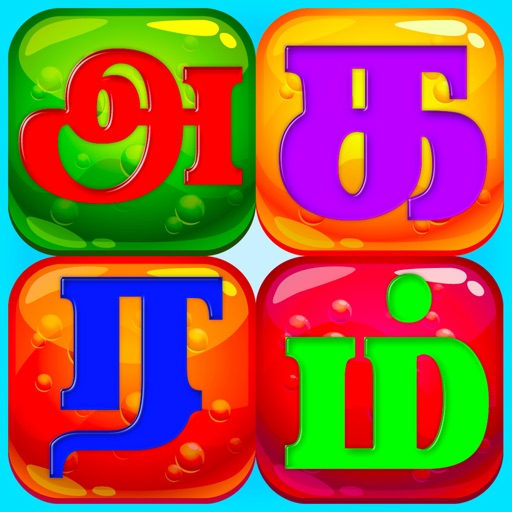 Agaram Tamil Teacher iOS App