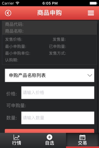 联商贸通 screenshot 4