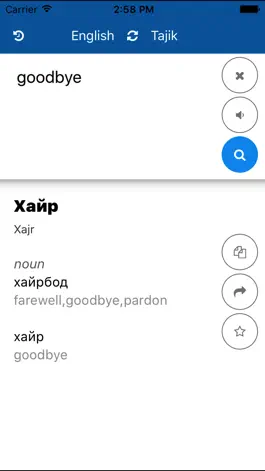 Game screenshot Tajik English Translator apk
