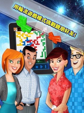 Blokus™ Free - Attack, Block & Defend! screenshot 4