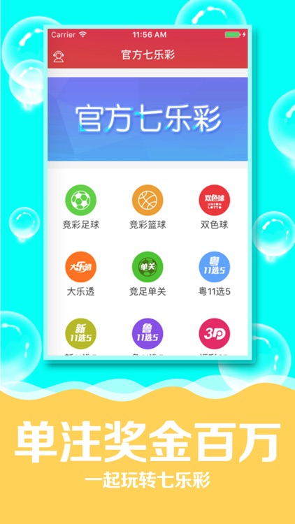 七乐彩助手-彩票开奖结果查询预测