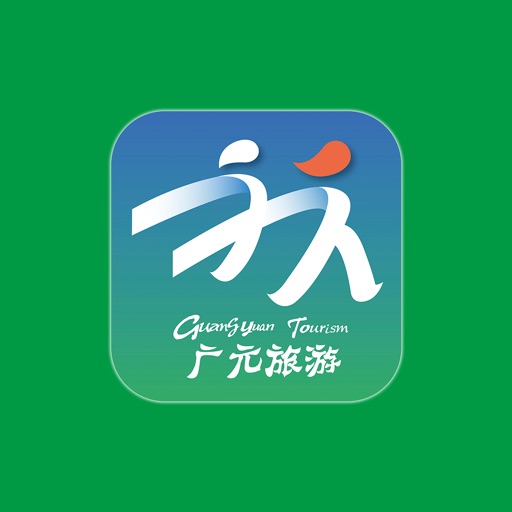广元应急平台 icon