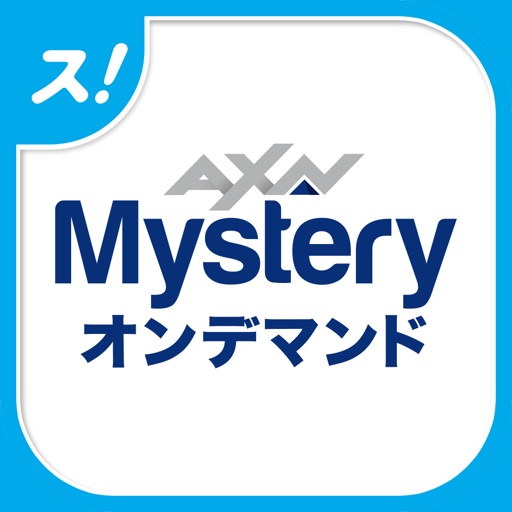 AXNミステリー オンデマンド for スカパー！ by SKY Perfect JSAT Corporation