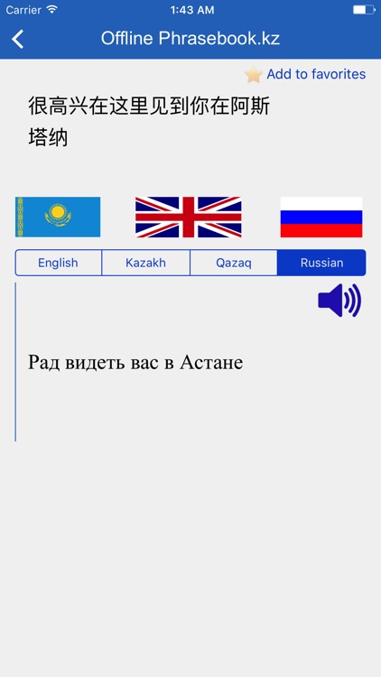 Offline Phrasebook.kz screenshot-4