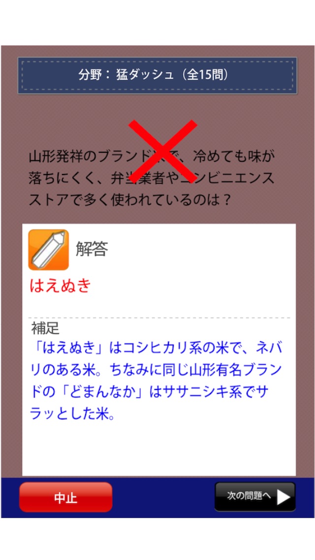 山形県民の証 screenshot1