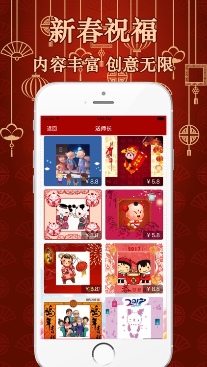 农历新年祝贺词大全-最方便的短信群发工具