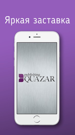 Quazarteam Publisher