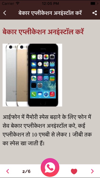 Hindi Technology Tips & Tricks - Tech Guru App