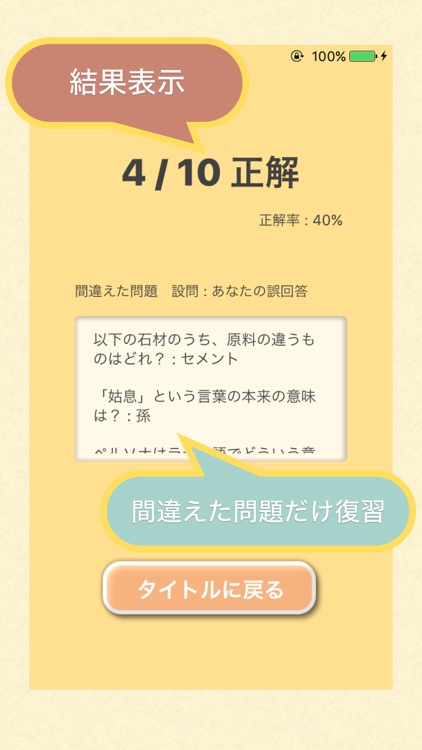 雑学クイズ 2017 - 逃げるは恥だが 雑学は役に立つ