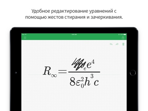 MyScript MathPad screenshot 3