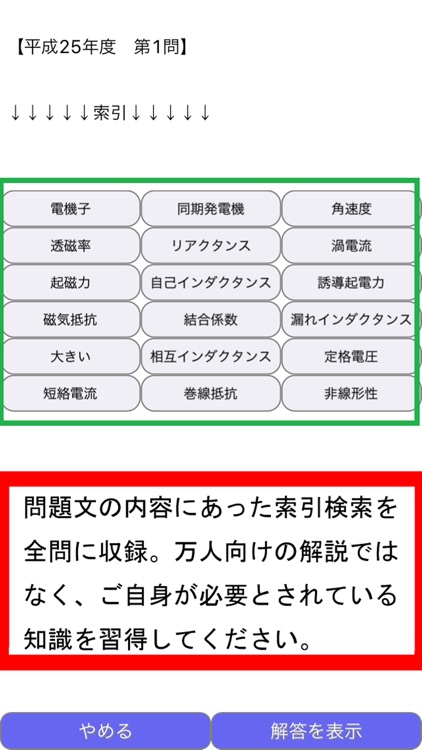 電気工事施工管理技士　2級