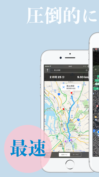 カーナビ 徒歩ナビ 最速ナビ ルートブレイク Iphoneアプリ Applion