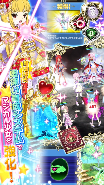 マジカル少女大戦 screenshot-3