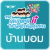 TYC บ้านบอม