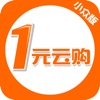 一元云购（小众版）-普通人玩的夺宝平台