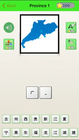 Game screenshot Guess China Map - 疯狂猜中国地图 mod apk