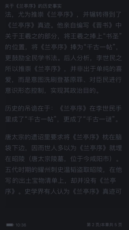 大唐悬疑录+多部悬疑小说合集 screenshot-4