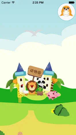 Game screenshot 孩宝乐园 mod apk