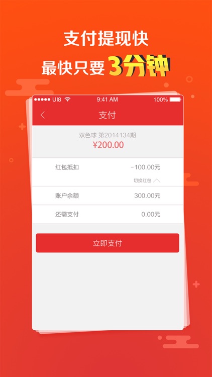 老虎彩票-足彩二串一加奖10% screenshot-3