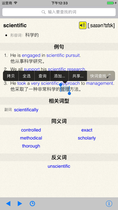 How to cancel & delete Quictionary 快词 - 在线英汉词典／汉英词典 from iphone & ipad 2