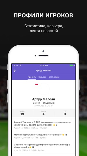 Sports.ru для Мордовии(圖3)-速報App