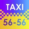 Такси 56-56