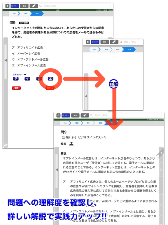 ITパスポート試験 1000問 【FOM出版】のおすすめ画像3