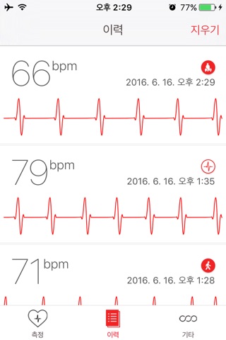 Cardiograph screenshot 3