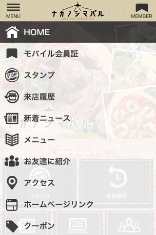 ナカノシマバルの公式アプリ screenshot 2