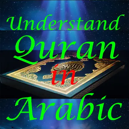 Quranic Understanding Читы